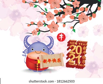 Chinese New Year 2021 card with plum blossom and Ox (Chinese translation Happy Chinese New Year, Year of Ox)