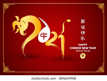 Chinese new year 2021 card is ox in circle frame and Chinese word mean ox,vector illustration