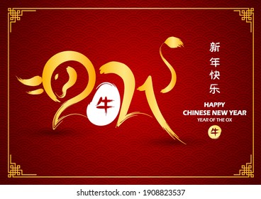 Chinese new year 2021 card is ox in circle frame and Chinese word mean ox,vector illustration