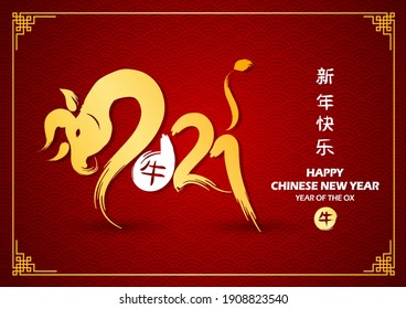 Chinese new year 2021 card is ox in circle frame and Chinese word mean ox,vector illustration