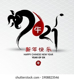 Chinese new year 2021 card is ox in circle frame and Chinese word mean ox,vector illustration