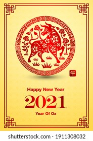 Chinese new year 2021 card is ox with lantern and Chinese word mean ox,vector illustration