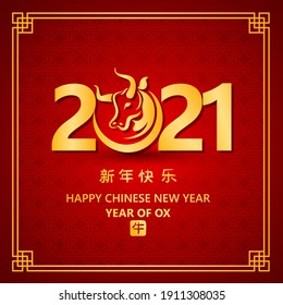 Chinese new year 2021 card is ox in circle frame and Chinese word mean ox,vector illustration