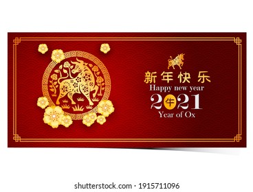 Chinese new year 2021 card is ox and Chinese word mean ox,vector illustration