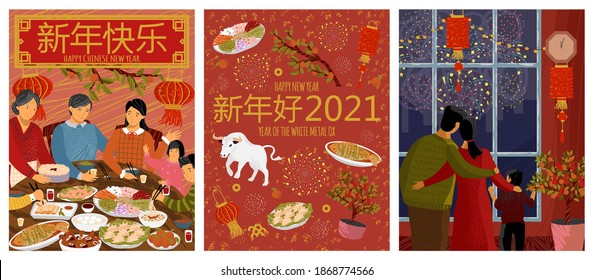 Chinese New Year 2021 Concept Vector Illustration. Family New Year Dinner Dinner. Couple Watching Firework Through Window. Year Of Metal Ox, Lunar Calendar. Chinese Characters Mean Happy New Year