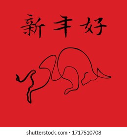 Chinese new year 2021 year of the cow, red and gold line art character, simple hand drawn asian elements with craft style on background. (Chinese translation: Happy chinese new year 2021, year of cow)