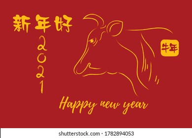 Chinese new year 2021 year of the cow, red and gold line art character, simple hand drawn asian elements with craft style on background. (Chinese translation: Happy chinese new year 2021, year of cow)