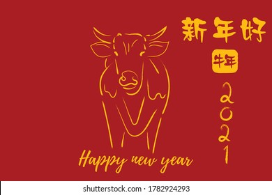 Chinese new year 2021 year of the cow, red and gold line art character, simple hand drawn asian elements with craft style on background. (Chinese translation: Happy chinese new year 2021, year of cow)