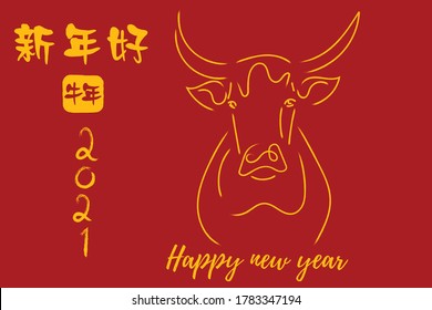 Chinese new year 2021 year of the cow, red and gold line art character, simple hand drawn asian elements with craft style on background. (Chinese translation: Happy chinese new year 2021, year of cow)