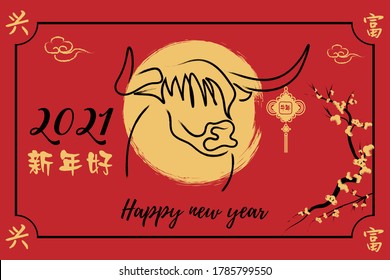 Chinese new year 2021 year of the cow, red and gold line art character, simple hand drawn asian elements with craft style on background. (Chinese translation: Happy chinese new year 2021, year of cow) - Shutterstock ID 1785799550