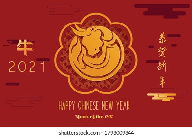 Chinese new year 2021 year of the cow, red and gold line art character, simple hand drawn asian elements with craft style on background. (Chinese translation: Happy chinese new year 2021, year of cow)