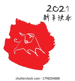 Chinese new year 2021 year of the cow, red and gold line art character, simple hand drawn asian elements with craft style on background. (Chinese translation: Happy chinese new year 2021, year of cow)