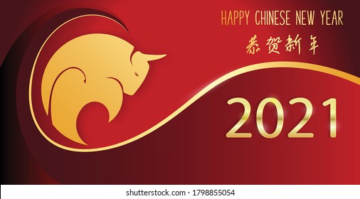 Chinese new year 2021 year of the cow, red and gold line art character, simple hand drawn asian elements with craft style on background. (Chinese translation: Happy chinese new year 2021, year of cow)