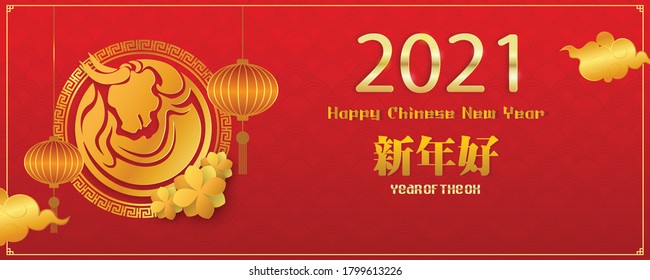Chinese new year 2021 year of the cow, red and gold line art character, simple hand drawn asian elements with craft style on background. (Chinese translation: Happy chinese new year 2021, year of cow)