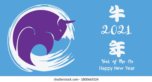 Chinese new year 2021 year of the cow, red and gold line art character, simple hand drawn asian elements with craft style on background. (Chinese translation: Happy chinese new year 2021, year of cow)