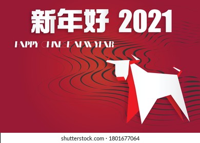 Chinese new year 2021 year of the cow, red and gold line art character, simple hand drawn asian elements with craft style on background. (Chinese translation: Happy chinese new year 2021, year of cow)