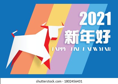 Chinese new year 2021 year of the cow, red and gold line art character, simple hand drawn asian elements with craft style on background. (Chinese translation: Happy chinese new year 2021, year of cow)