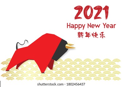 Chinese new year 2021 year of the cow, red and gold line art character, simple hand drawn asian elements with craft style on background. (Chinese translation: Happy chinese new year 2021, year of cow)