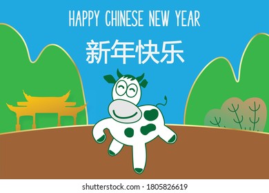 Chinese new year 2021 year of the cow, red and gold line art character, simple hand drawn asian elements with craft style on background. (Chinese translation: Happy chinese new year 2021, year of cow)