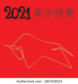 Chinese new year 2021 year of the cow, red and gold line art character, simple hand drawn asian elements with craft style on background. (Chinese translation: Happy chinese new year 2021, year of cow)