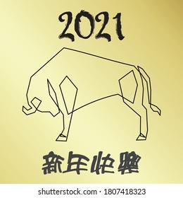 Chinese new year 2021 year of the cow, red and gold line art character, simple hand drawn asian elements with craft style on background. (Chinese translation: Happy chinese new year 2021, year of cow)