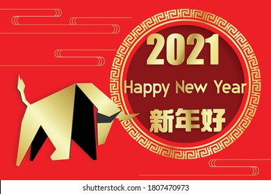 Chinese new year 2021 year of the cow, red and gold line art character, simple hand drawn asian elements with craft style on background. (Chinese translation: Happy chinese new year 2021, year of cow)