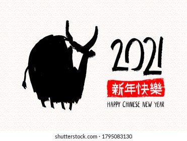Chinese new year 2021 year of the cow.Vector hand drawn elements