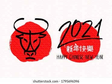 Chinese new year 2021 year of the cow.Vector hand drawn elements