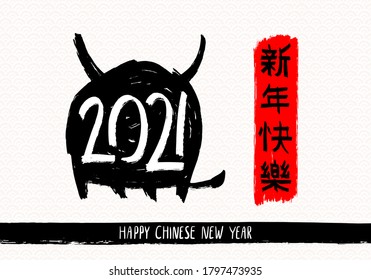 Chinese new year 2021 year of the cow.Vector hand drawn elements