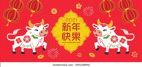 Chinese New Year 2021 design background. Cute ox with flower and art decorated on Chinese background. Translation: Happy Chinese New Year. 