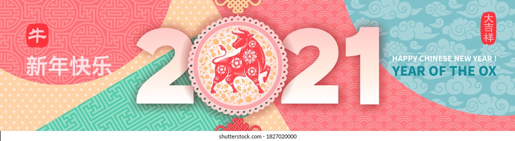 Diseño de tarjetas de felicitación festivas chinas de Año Nuevo 2021 con Ox, símbolo zodiaco, dígitos 2021 y patrones tradicionales. Traducción - buena suerte, feliz año nuevo, toro. Ilustración vectorial.