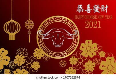 chinese new year 2021 flat design with metal buffalo logo inscribed with chinese characters which means good luck to be rich with red gold ornament background