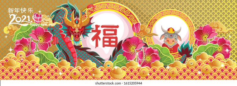 Chinese New Year 2021 geeting card. Year of the ox. Frame and pattern in ancient Chinese style. Golden pool and lotus flower. Chinese translation: Happy new year and happiness. vector illustration.