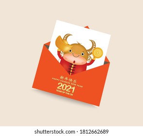 Chinese new year 2021. Greeting card with Ox envelope (Chinese translation Happy Chinese New Year, Year of Ox)