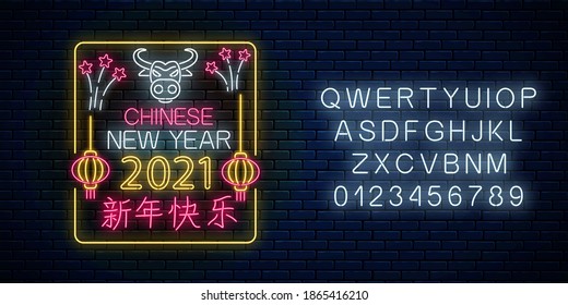 Chinese New Year 2021 greeting design in neon style with alphabet. White bull chinese sign for banner, flyer, invitation with white ox, lanterns and rectangle frame. Vector illustration
