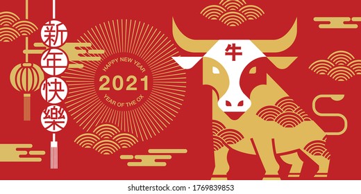 Chinese new year , 2021, Happy new year greetings, Year of the OX, modern colorful cow design. geometric