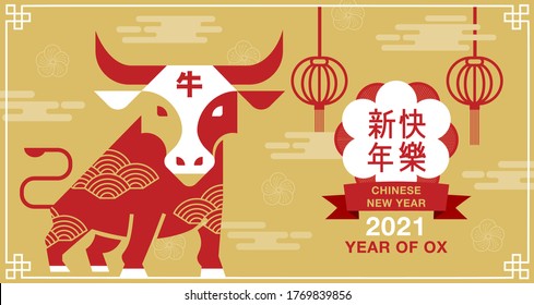 Chinese new year , 2021, Happy new year greetings, Year of the OX, modern colorful cow design. geometric