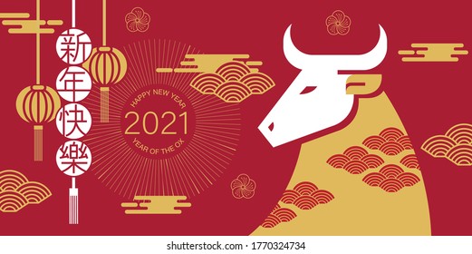 Chinese new year , 2021, Happy new year greetings, Year of the OX, modern design, colorful, cow,
geometry