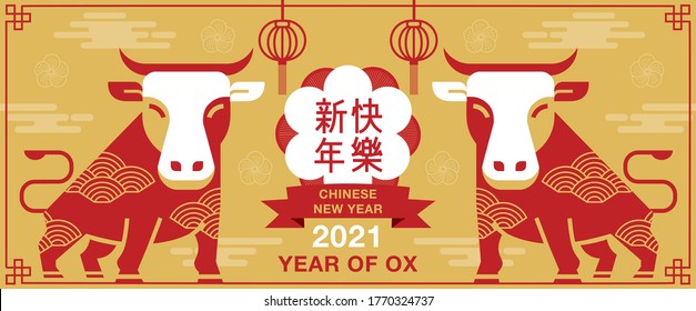 Chinese new year , 2021, Happy new year greetings, Year of the OX, modern design, colorful, cow,
geometry