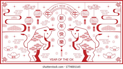 Chinese new year, 2021, Happy new year greetings, Year of the OX, modern design. (Translate : Happy New Year, OX, Gold )