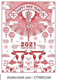 Chinese new year, 2021, Happy new year greetings, Year of the OX, modern design. (Translate : Happy New Year, OX, Gold )