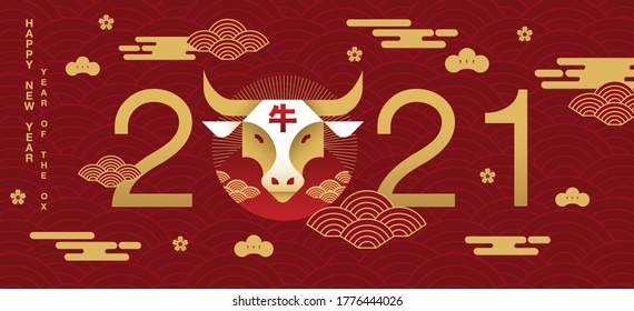 Año nuevo chino, 2021, Feliz año nuevo, Año del OX, diseño moderno. (Traducir: Feliz Año Nuevo, OX, Gold )