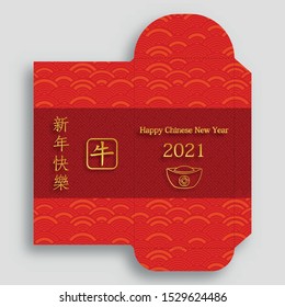 Chinese new year 2021 lucky envelope, money packet with gold paper cut art and craft style with oriental elements on color background (Translation : happy chinese new year 2021, year of the rox)