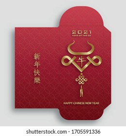 Chinese new year 2021 lucky red envelope (9 x 9 cm) money packet with gold paper cut art and craft style on red color background (Translation : happy chinese new year 2021, year of the ox)