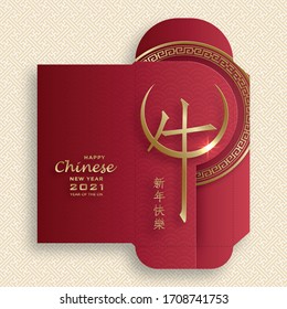 Chinese new year 2021 lucky red envelope  money packet with gold paper cut art and craft style on red color background (Translation : happy chinese new year 2021, year of the Ox)