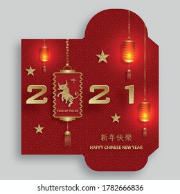 Chinese new year 2021 lucky red envelope (9 x 17 cm) money packet with gold paper cut art and craft style on color background (Translation : happy chinese new year 2021, year of the Ox)