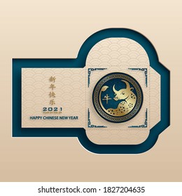 Chinese new year 2021 lucky envelope (9 x 17 cm) money packet with gold paper cut art and craft style on color background (Translation : happy chinese new year 2021, year of the Ox)