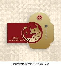 Chinese new year 2021 lucky red envelope (9 x 9 cm) money packet with gold paper cut art and craft style on red color background (Translation : happy chinese new year 2021, year of the Ox)