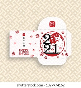 Chinese new year 2021 lucky red envelope (9 x 9 cm) money packet with gold paper cut art and craft style on red color background (Translation : happy chinese new year 2021, year of the Ox)