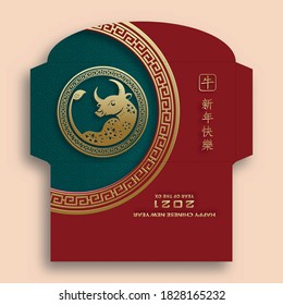 Chinese new year 2021 lucky red envelope (9 x 17 cm) money packet with gold paper cut art and craft style on red color background (Translation : happy chinese new year 2021, year of the Ox)